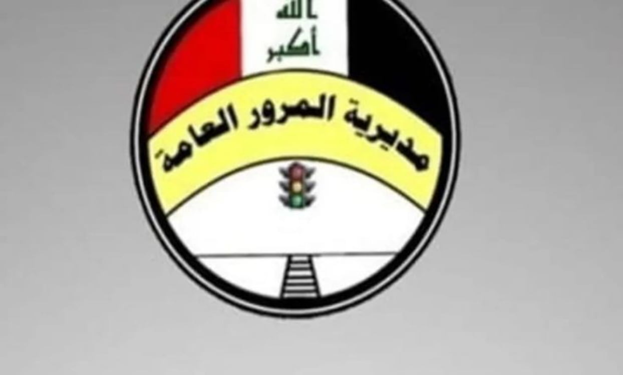 “استعلم وسددها” طريقة الاستعلام عن غرامات المرور العامة اربيل 2204 وتسديدها