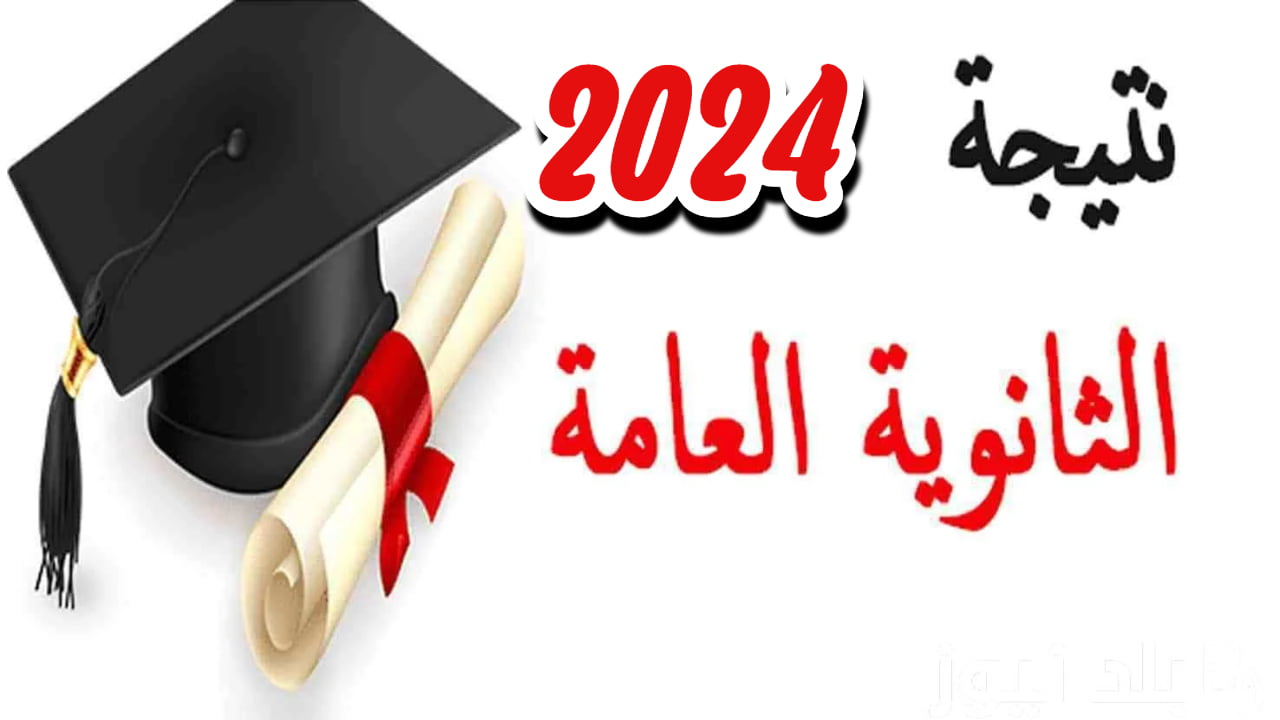 وزارة التربية والتعليم.. تقوم بعمل استعدادات لطباعة الأرقام السرية لطلاب الثانوية العامة التي تمكنهم من التنسيق