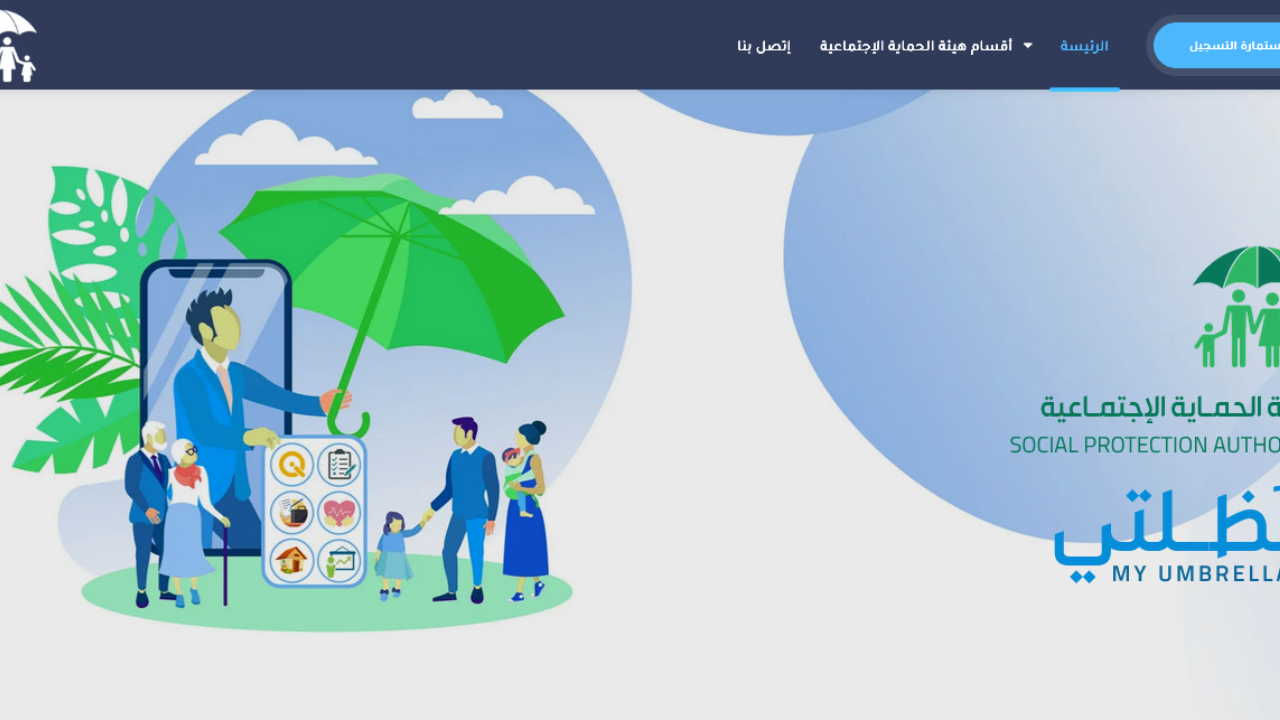 أسماء المشمولين بالرعاية الإجتماعية الوجبة السابعة