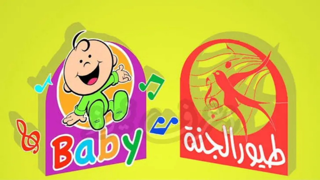 مـامـا جابت بيبي.. حـدث تردد قناة طيور الجنة 2025 نايل وعرب سات وأسعد أطفالك بأجمل محتوى هـادف