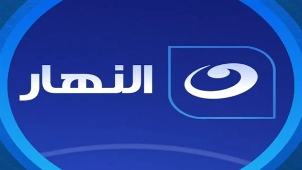 تعود من جديد .. التردد الجديد لقناة النهار الجديد 2024 AL Nahar ثبتها الآن على جهازك ” على مدار 24 ساعة “