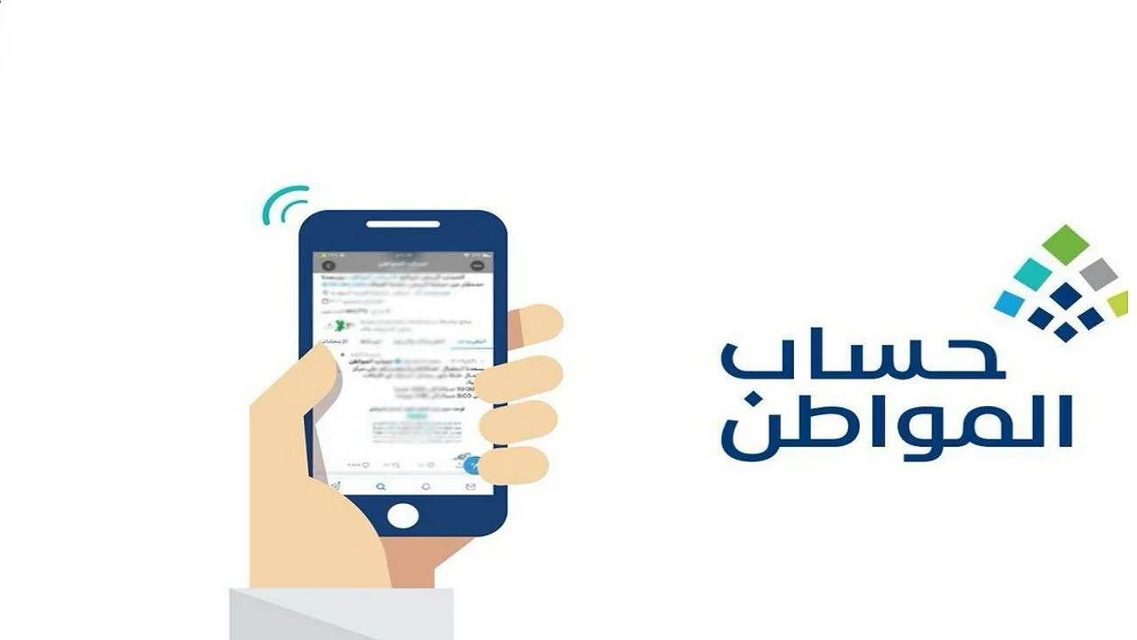 البرنامج يجيب.. ما هو موعد صدور نتائج الأهلية حساب المواطن للدورة 83 لشهر أكتوبر؟
