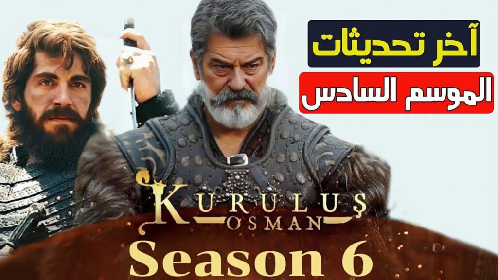قيامة عثمان الحلقة 168