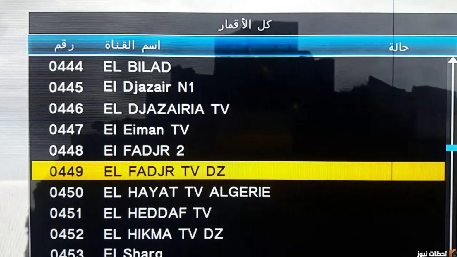 تردد قناة الفجر الجزائرية الجديد Al Fajr TV لعرض مسلسل قيامة عثمان وصلاح الدين الايوبي على نايل سات وعرب سات