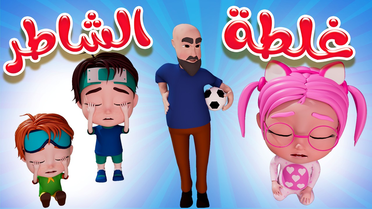 اغاني اطفال.. تردد قناة وناسة وطيور الجنة وكراميش الجديد 2025 على الأقمار الصناعية