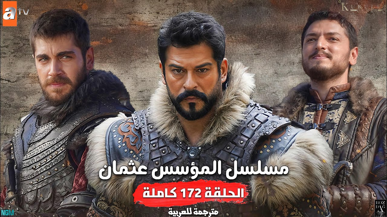 إعلان مؤسس عثمان الحلقة 172 مترجم