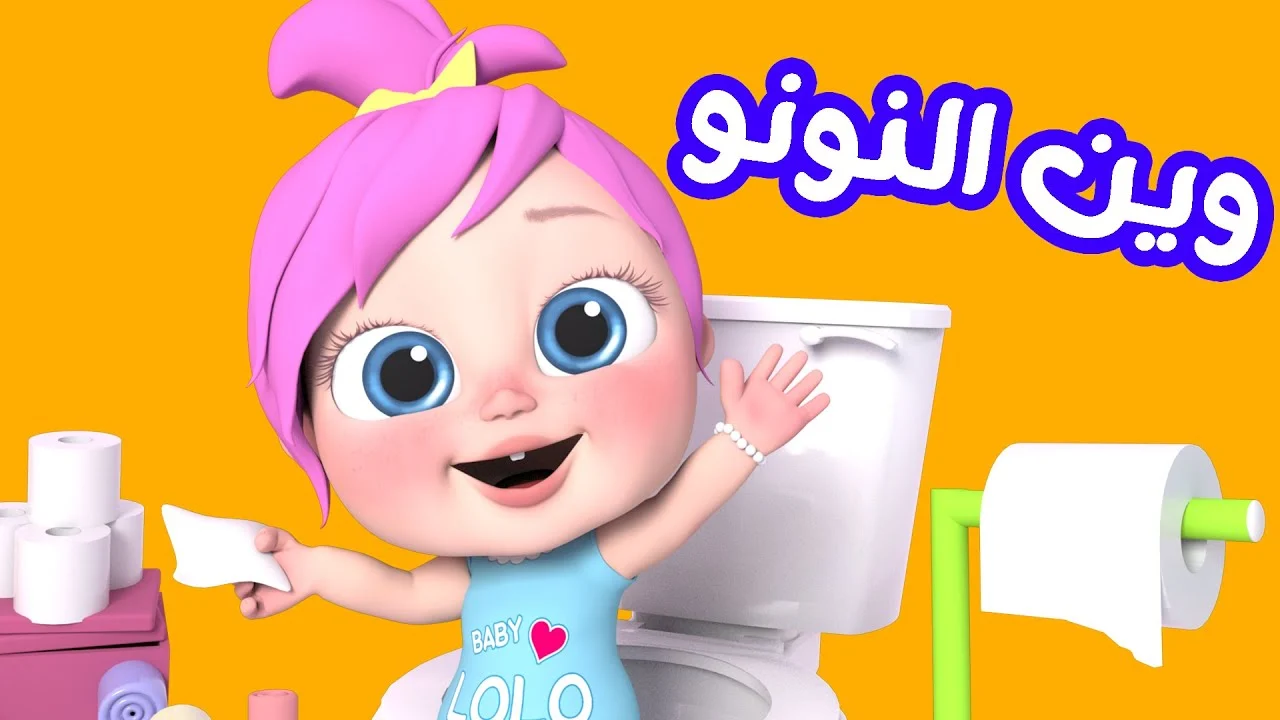 “شيكا وشيكو سرقوا لولو”.. تردد قناة وناسة الجديد 2024 wanasah tv واستمتع بأجمل اغاني واناشيد الاطفال طول اليوم