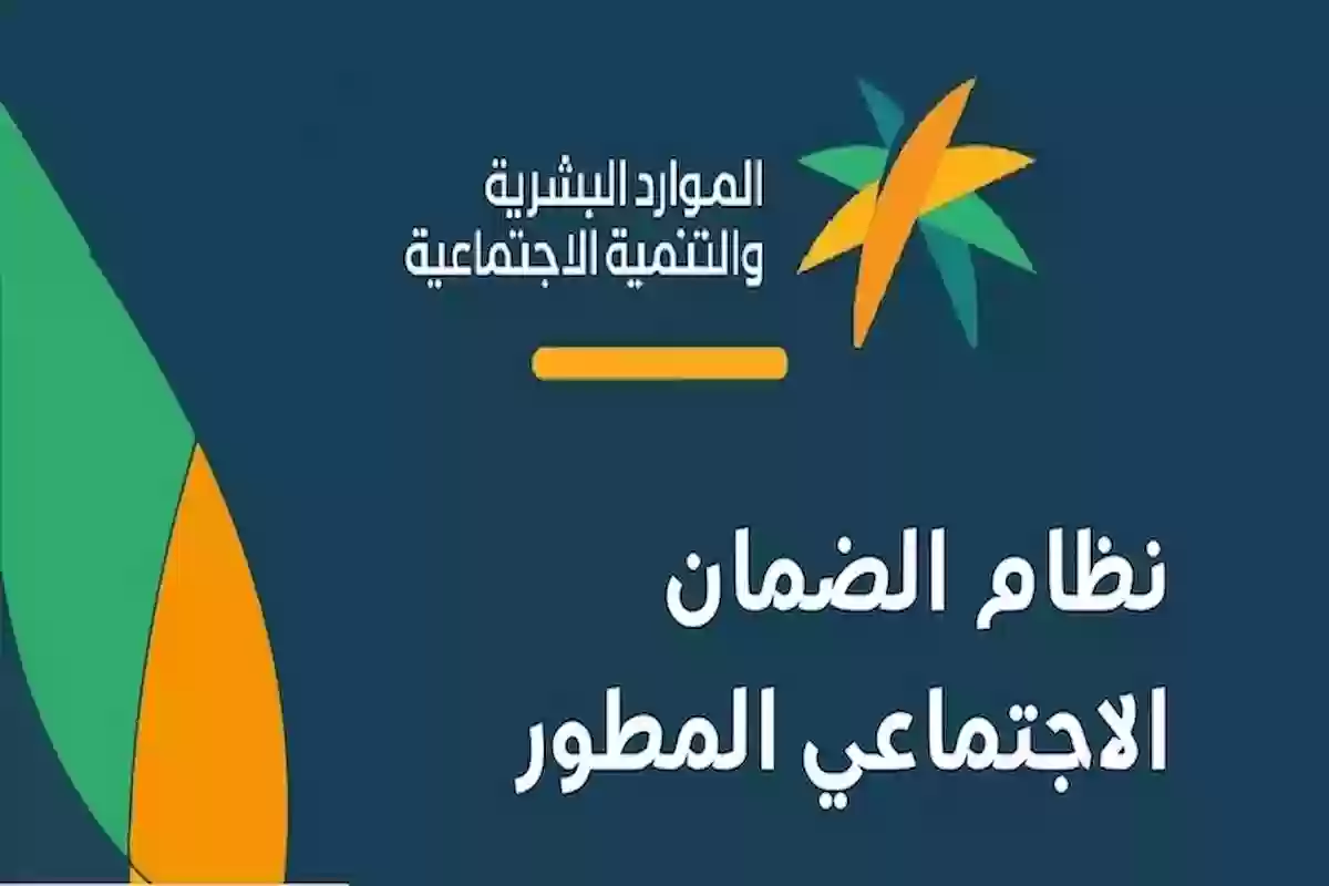 “خطوة بخطوة”.. طريقة تقديم اعتراض على دعم الضمان الاجتماعي المطور 1446