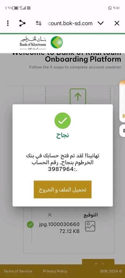 المستندات اللازمة لفتح حساب في بنك الخرطوم بنكك أونلاين 2024