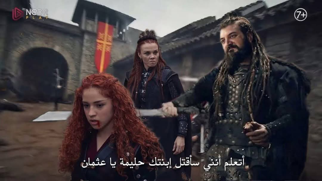 الإعلان الثاني مسلسل قيامة عثمان الحلقة 175