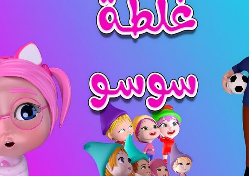 تردد قناة كراميش 2025