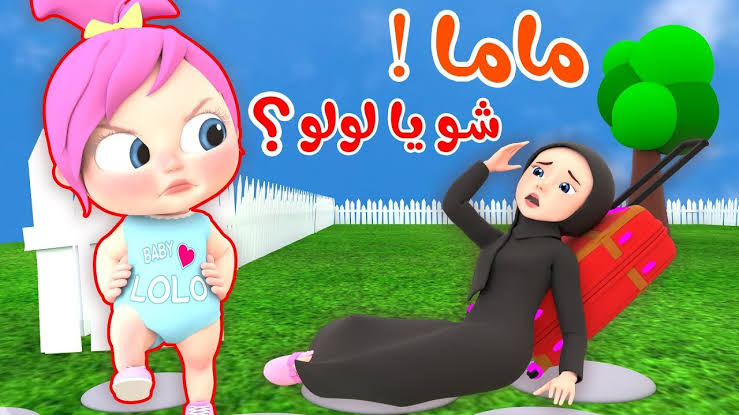 ميدو ضرب لولو.. تردد وناسة بيبي الجديد Wanasah TV علي القمر الصناعي نايل سات وعرب سات وكيفية تثبيت القناة