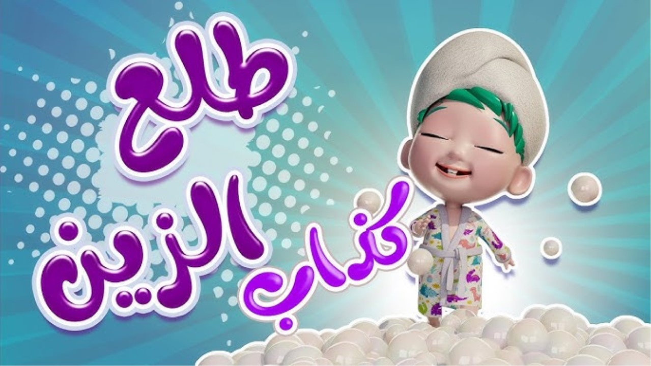 تردد قناة كراميش الجديد 2024
