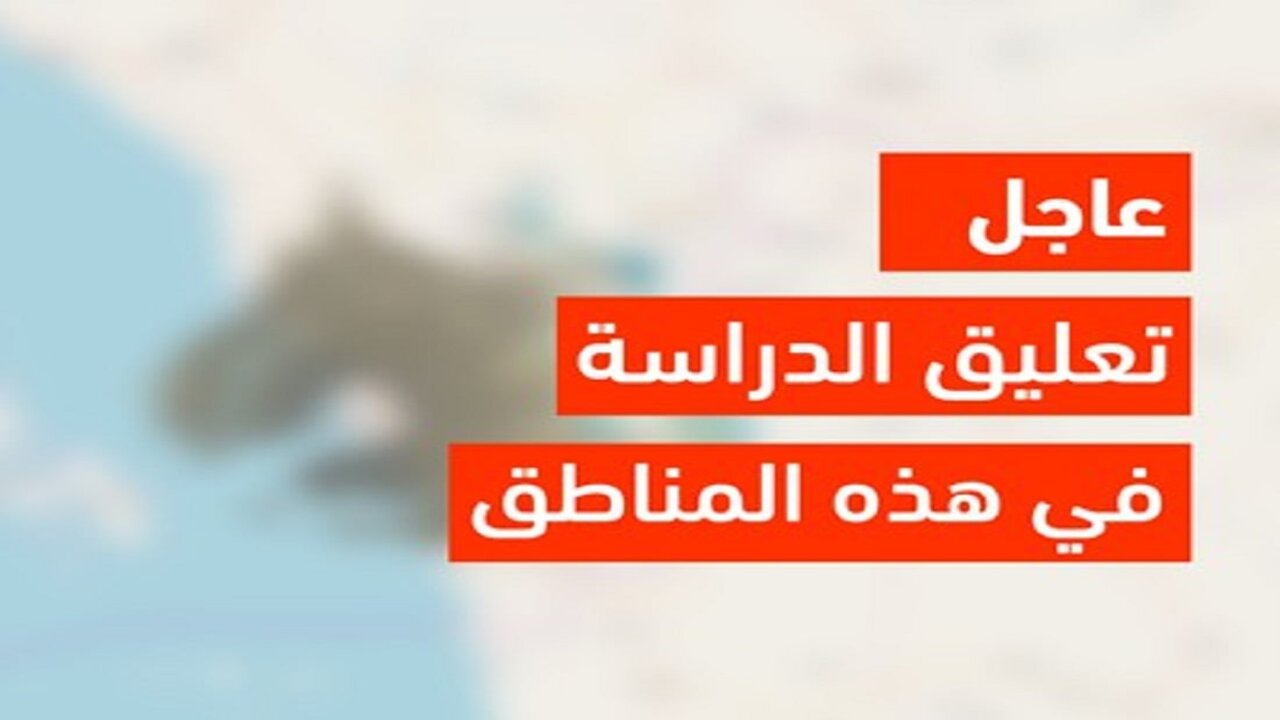 خبـــر ســـار للعراقييـــن.. غدا عطلة رسمية في العراق في تـــلك المحافظات