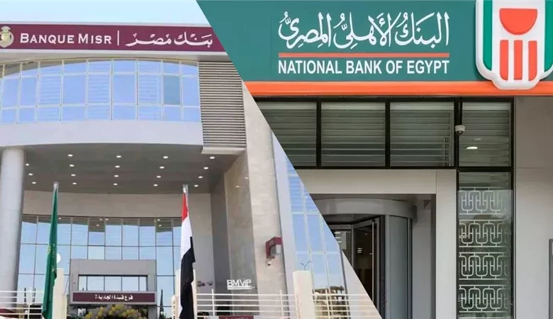 شهادات البنك الأهلي 2025.. أعلى عائد للحفاظ على أموالك
