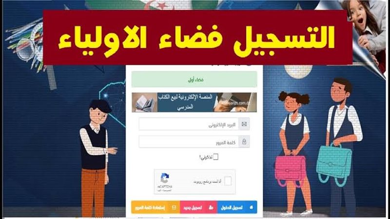 طريقة استخراج كشف نقاط الفصل الأول 2024/2025