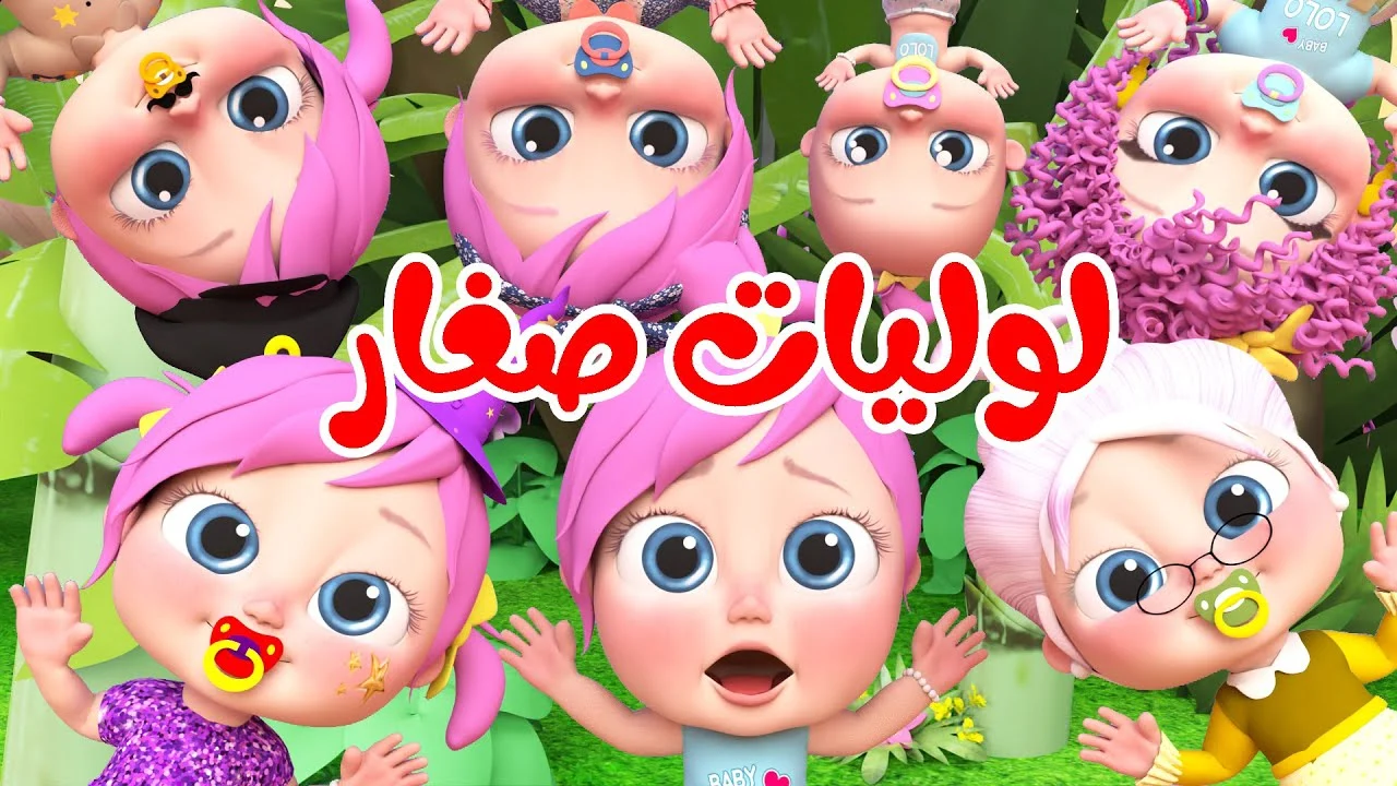 تردد قناة الأطفال وناسة