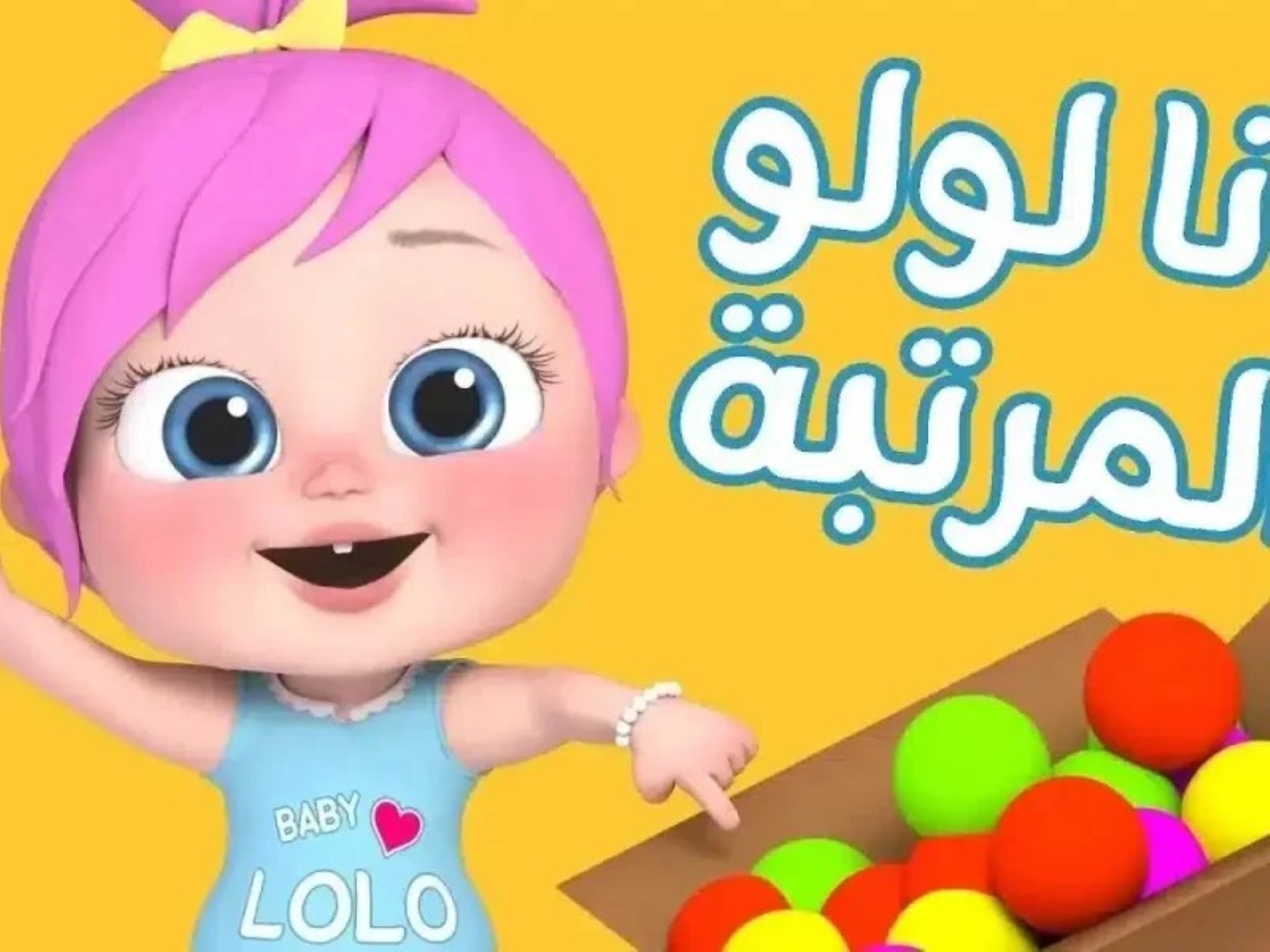 تردد قناة وناسة للأطفال على نايل سات.. دليل شامل لاستقبال أفضل محتوى تعليمي وترفيهي للأطفال