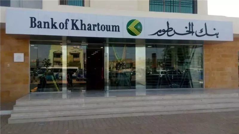 NOW رابط فتح حســاب بنكك بـنك الخـرطـوم بـالـرقم الوطـني من بيتك بسرعة
