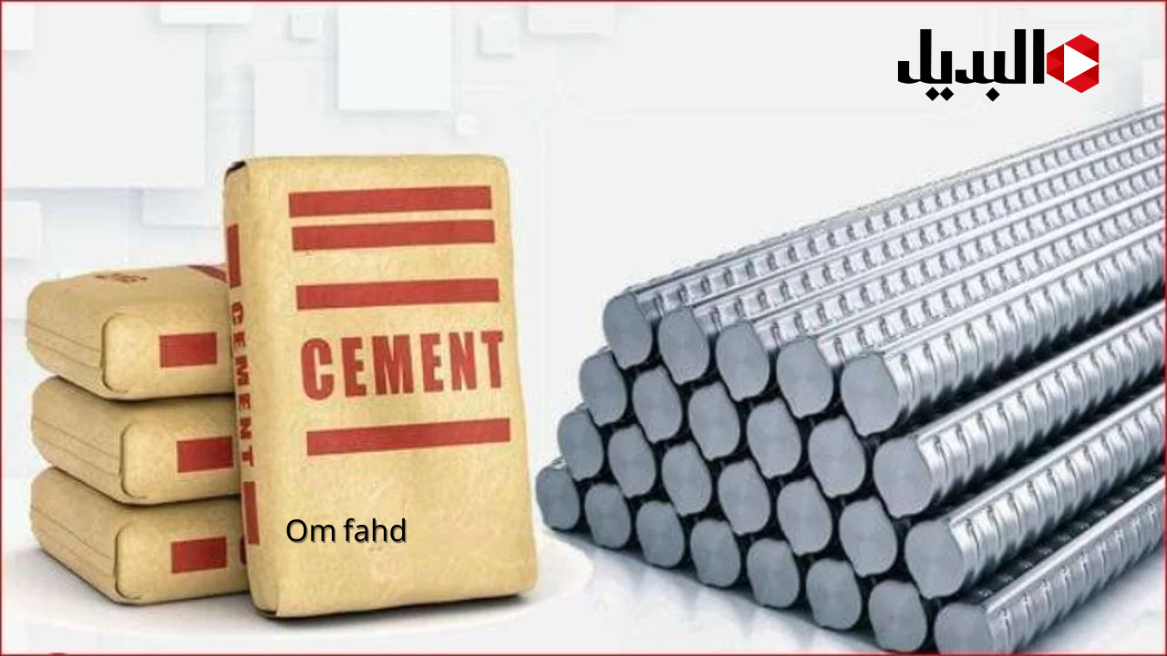 سعر طن الحديد اليوم