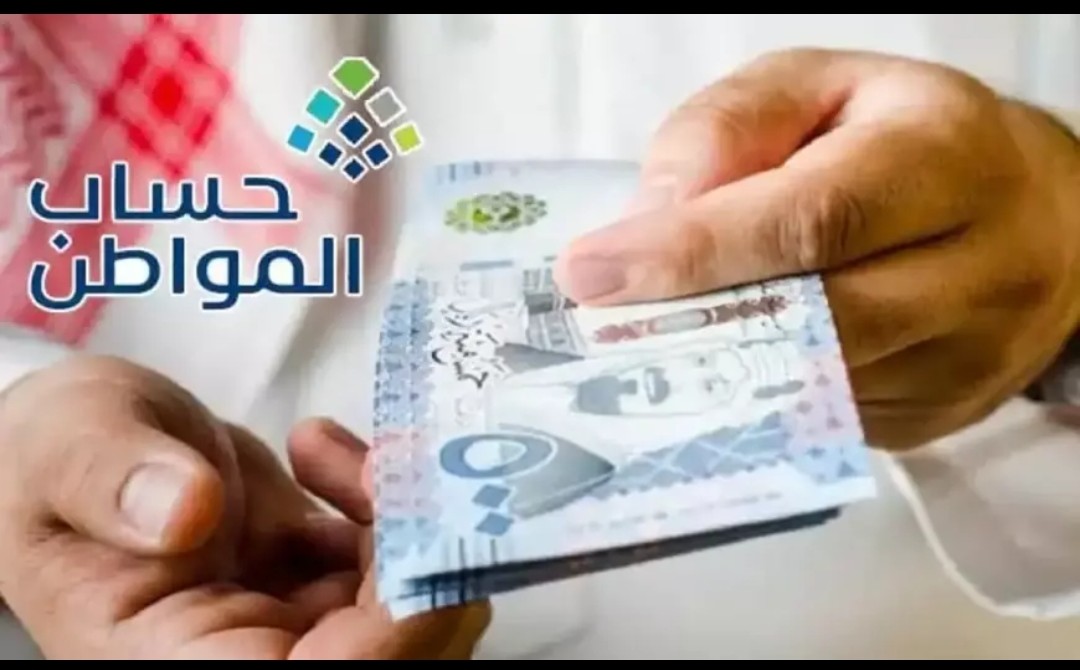 أنبــاء عن تبكير موعـد صرف حساب المواطن الدفعة 86 شهر يناير.. اعــرف هل هنـاك زيادة 1000 ريال + طريقة الاستعلام عن الراتب