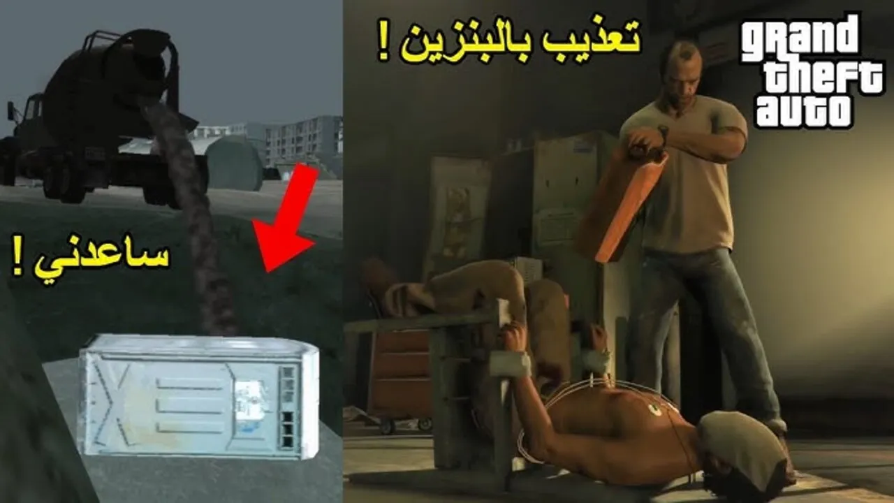 أحـدث مهمات جاتا 5 الاصدار الجديد 2025 ⭐⭐⭐ شـرح مهمة الزوج الزائف واغتيال الوزير || اعرفها وخليـك حريف
