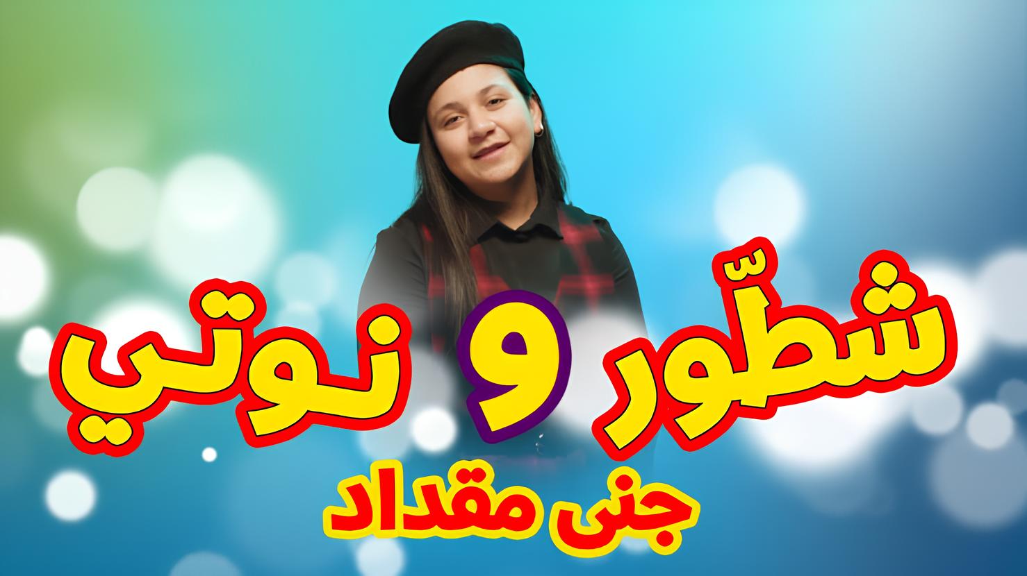 كيفية تنزيل أحدث تردد لقناة الأطفال طيور الجنة 2025 على الأقمار الصناعية