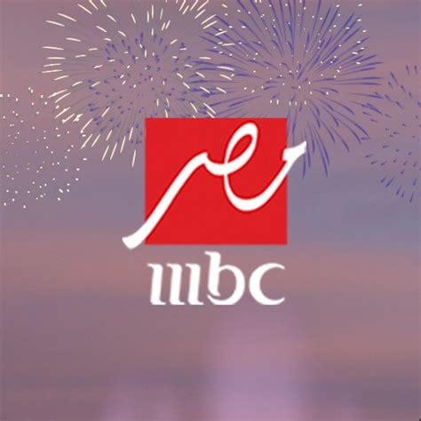 تردد قناة ام بي سي مصر 2 MBC الناقلة لمباراة ريال مدريد وبرشلونة