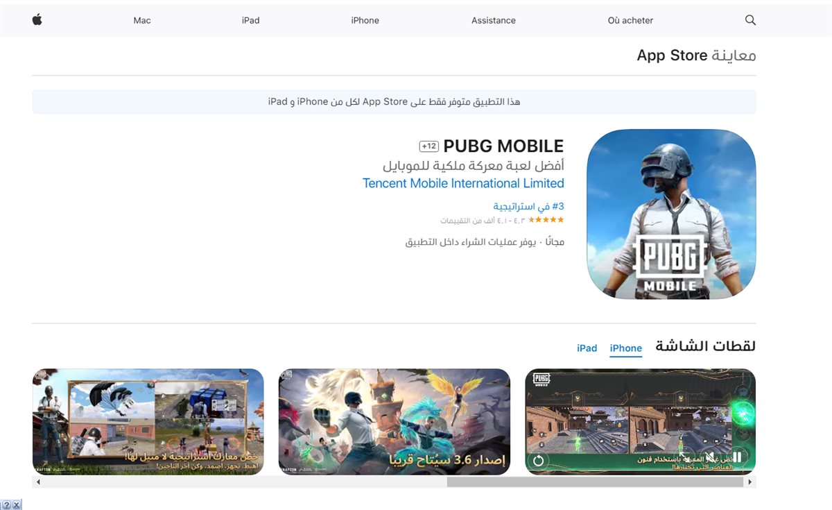 تحديث ببجي موبايل 2025