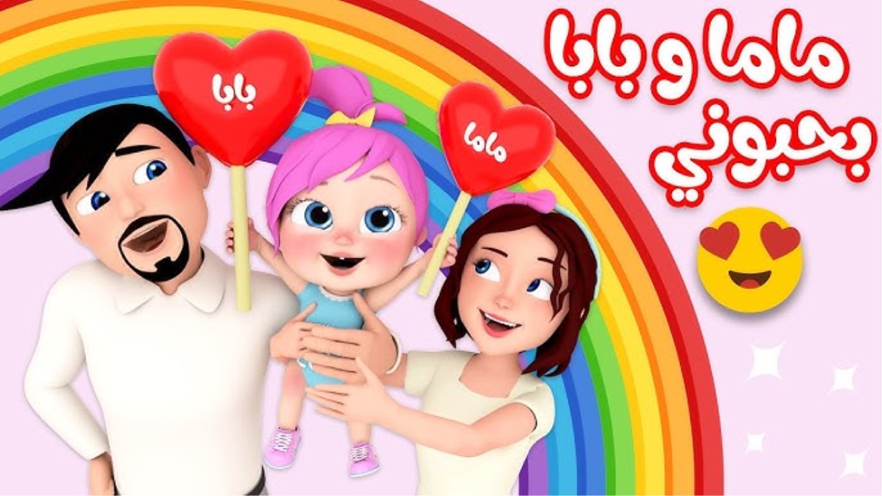 اشغلي وقت أطفالك بأغاني لولو الشقية ونزلي الآن.. تردد قناة وناسة كيدز للأطفال بأحدث تردد لعام 2025