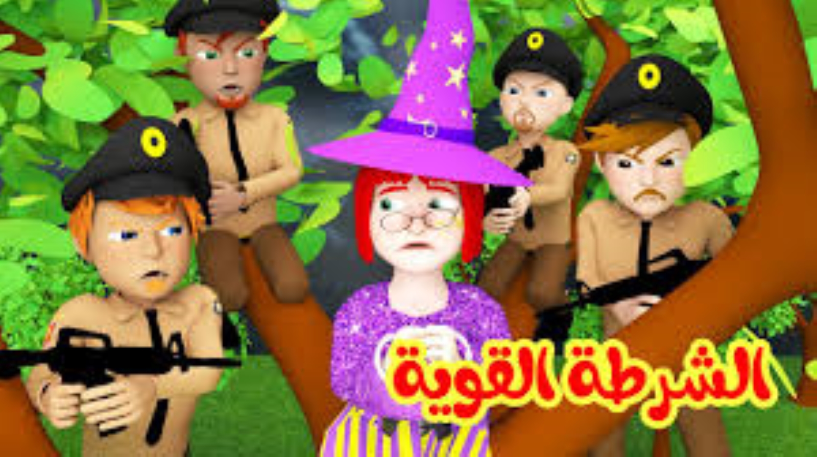 “الشرطة القوية نوقف لها تحية”🚨 الآن تردد قناة وناسة Wanasa TV 2025 بجودة عالية على نايل سات وعربسات .. ابسطي طفلــــك