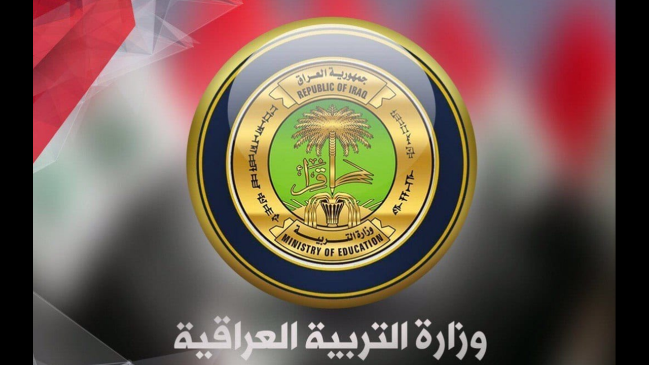 موعد العطلة الربيعية في العراق 2025 يُعلن رسميًا .. إليك التفاصيل الكاملة