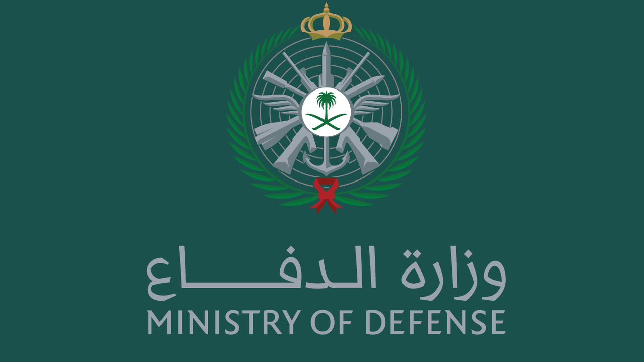 وظائف وزارة الدفاع السعودية