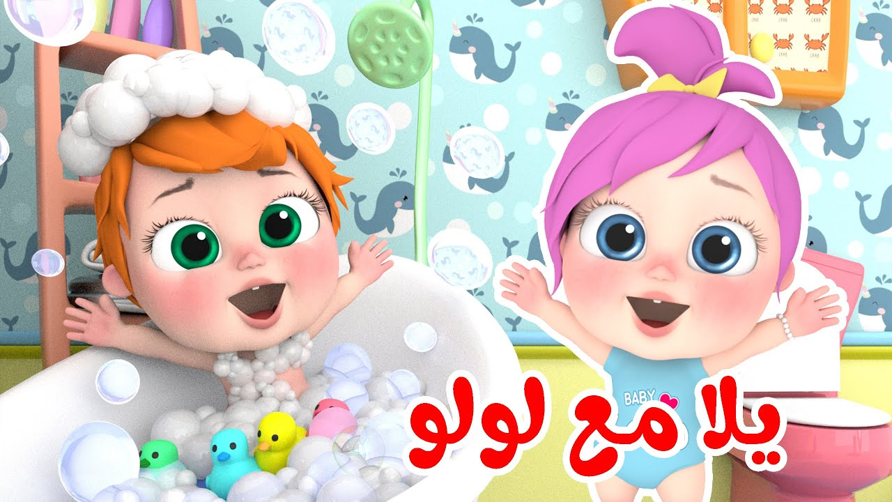 ماما وبابا ماتشــي ماتشـــي.. تردد قناة وناسة بيبي الجديد 2025 نايل وعربسات مع لولو