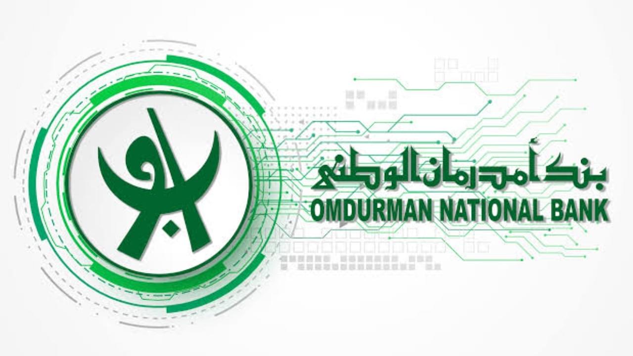 مجـــانا تمـــاما :: فتح حساب بنك امدرمان الوطني أونلاين 2028 اوكـــاش عبـــر onb-sd.com بـــدون الذهاب للفرع