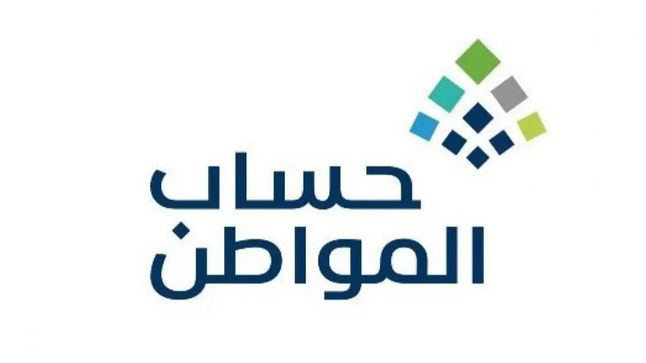 ايداع حساب المواطن اليوم تويتر 1446 لشهر فبراير 2025 مشمول بالعد الإضافي المدرج بأمر الملك سلمان