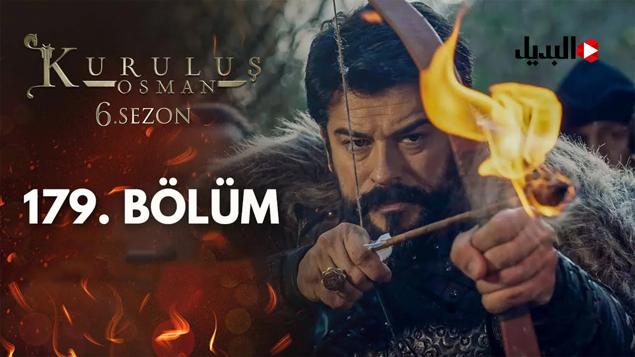 اعلان مسلسل المؤسس عثمان الحلقة 179 مترجم كامل والقنوات الناقلة لأكبر ملحمة تاريخية على مستوى الوطن العربي لا تفوتك