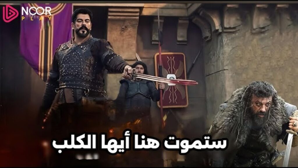 بـدأ عــرض مسلسل المؤسس عثمان الحلقة 180 كاملة علي شاشة تردد قناة atv في هذا التوقيــت:: أحداث مليئة بالاثارة والغموض