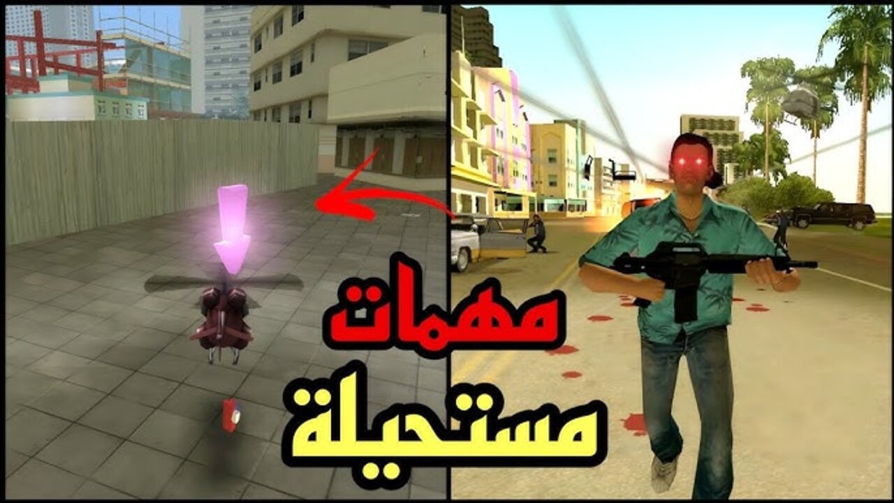 “مهمات جاتا GTA 5“ تنفيذ مهمة الهروب من المافيا ومطاردة القطارات GTA San Andreas || كارج جونسو