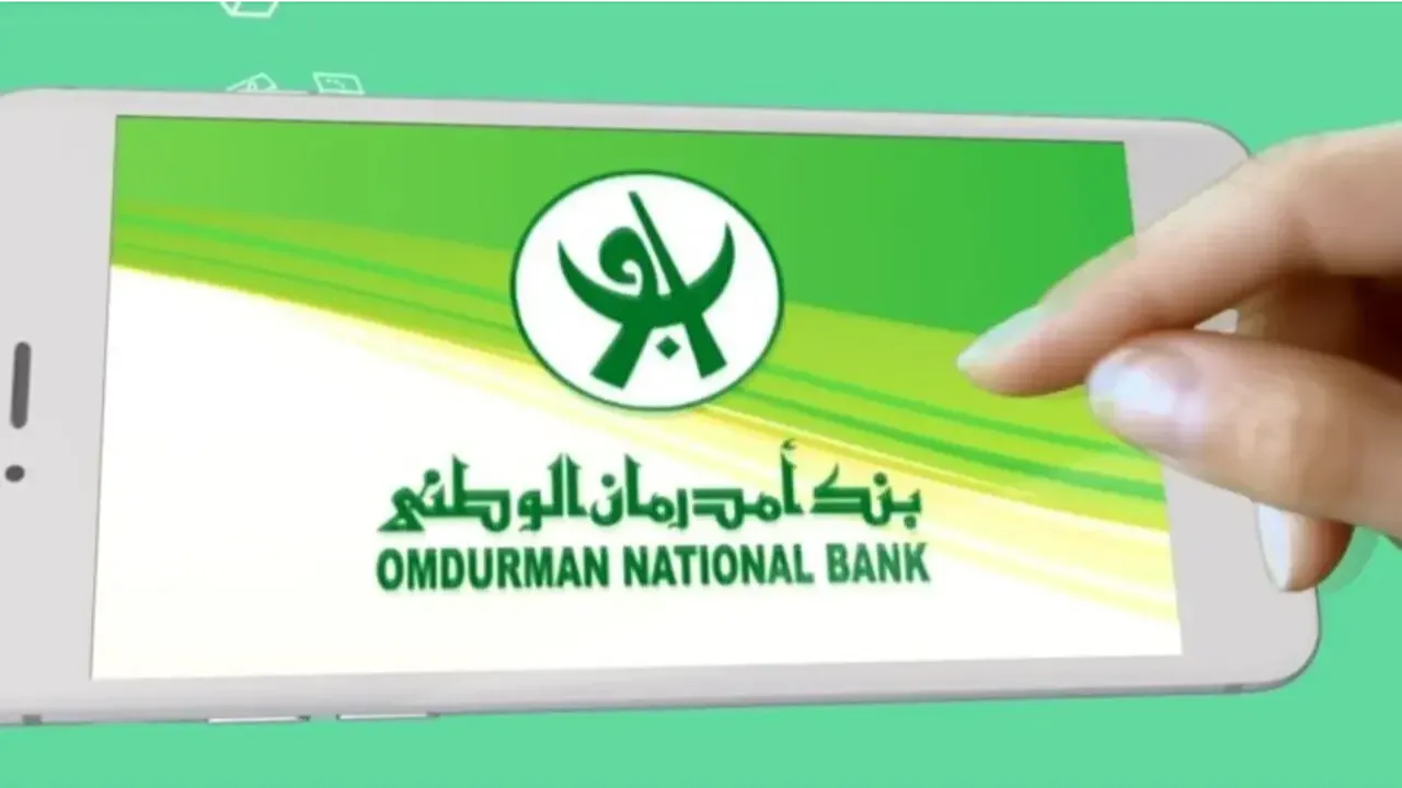 متاح من هنا.. استمارة فتح حساب في بنك أمدرمان الوطني بالرقم الوطني اونلاين e-account bank of khartoum