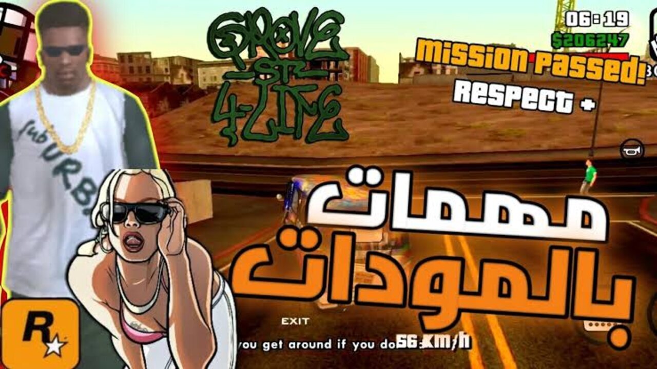 “MISSIONS GTA 5“ تنفيذ مهمة الأب وابنه والزوج الزائف جاتا سان اندرياس || مايكل وفرانكلين
