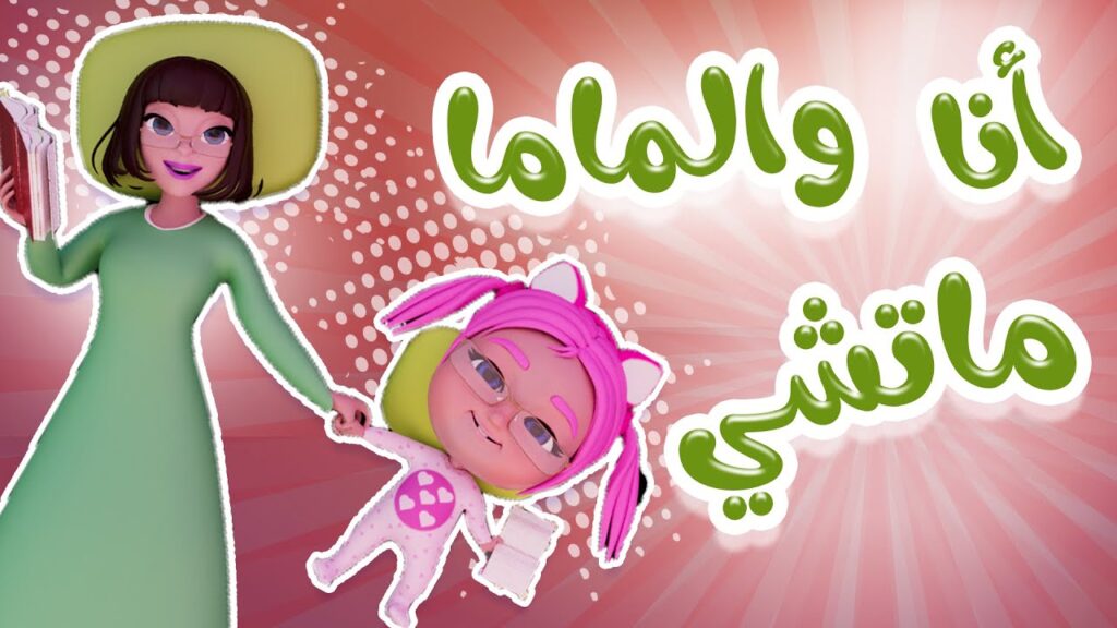 اجمل الأناشيد لأطفالك.. استقبل تردد قناة كراميش الجديد 2025 بجودة عالية على الاقمار الصناعية المختلفة