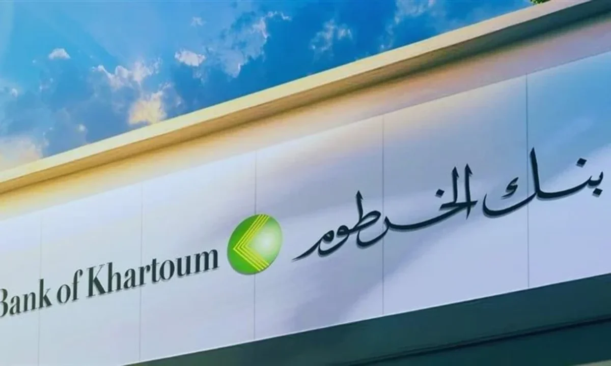 فعـــل يـــــا زول :: فتح حساب بنك الخرطوم 2025 بالرقم الوطني اونلاين بدون الذهاب للفرع Bank Khartoum