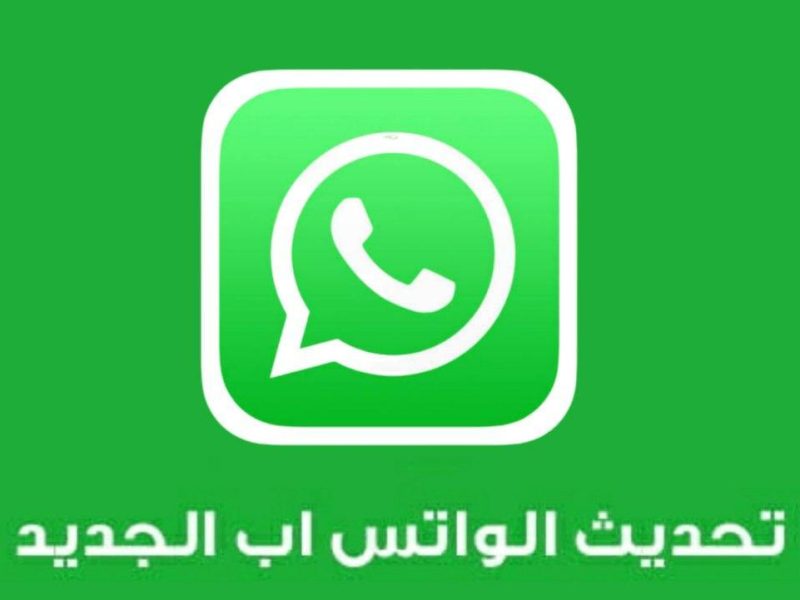“واتساب يفجر المفاجأة.. صمم صورتك وأيقونة مجموعتك بكلمة واحدة بس جربها بنفسك