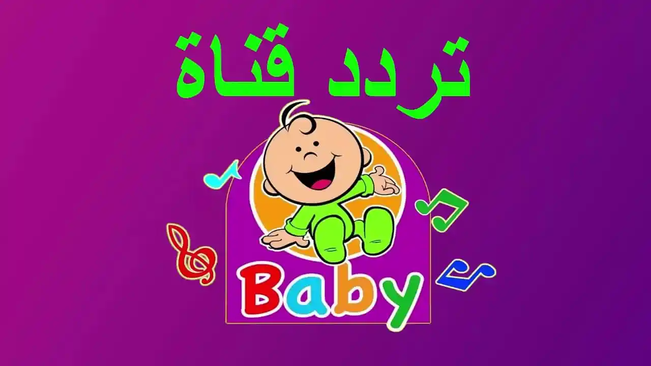 ليلى والذئب HD .. تردد قناة طيور الجنة 2025 على نايل سات والعرب سات آخر تحديث