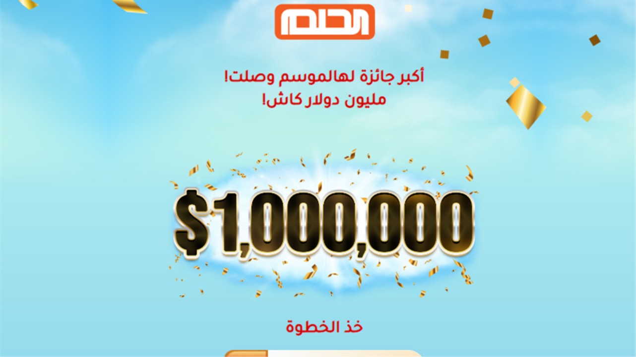 حلمك برسالة واحدة هيبقى حقيقة.. في 4 خطوات اشترك الآن في مسابقة الحلم 2025 على MBC مع مصطفى الأغا