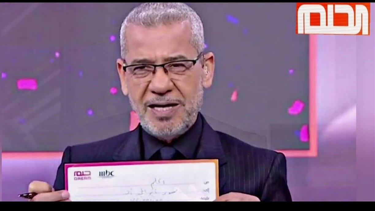 “فرصة العمر” طريقة الاشتراك في مسابقة الحلم 2025.. هذه أسرع طريقة للحصول على المليون دولار ممكن تكون أنت الرابح