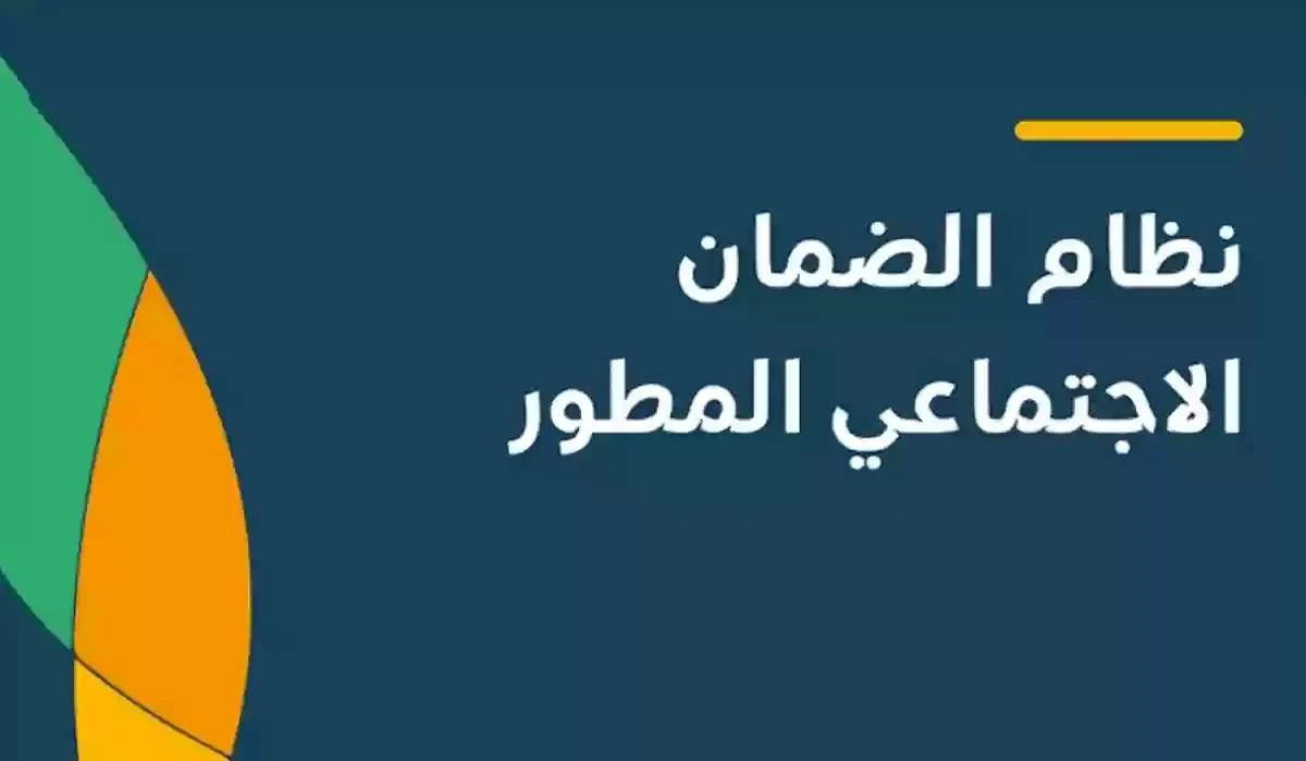 خطوات التسجيل في الضمان الاجتماعي المطور بالمملكة العربية السعودية بطريقة إلكترونية سهلة ومبسطة