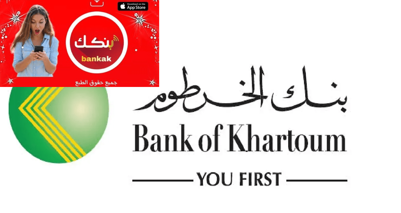 شروط فتح حساب في بنك الخرطوم