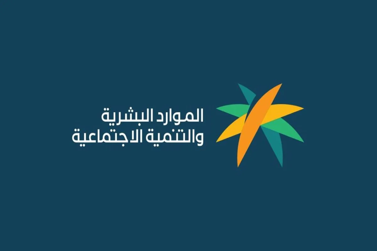 حقيقة أم شائعة.. صرف راتب إضافي لمستفيدي الضمان بمناسبة يوم التاسيس 2025 وخطوات الاستعلام عن الضمان المطور